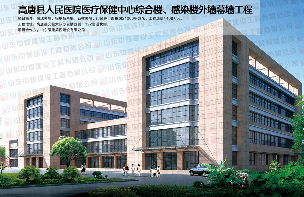 高唐縣人民醫(yī)院