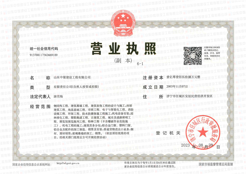 20、營業(yè)執(zhí)照-1_副本.jpg