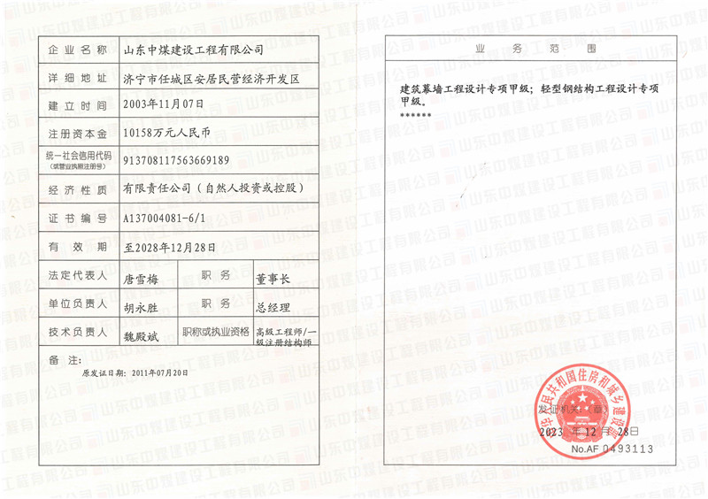 4、幕墻鋼構(gòu)設(shè)計-1.jpg